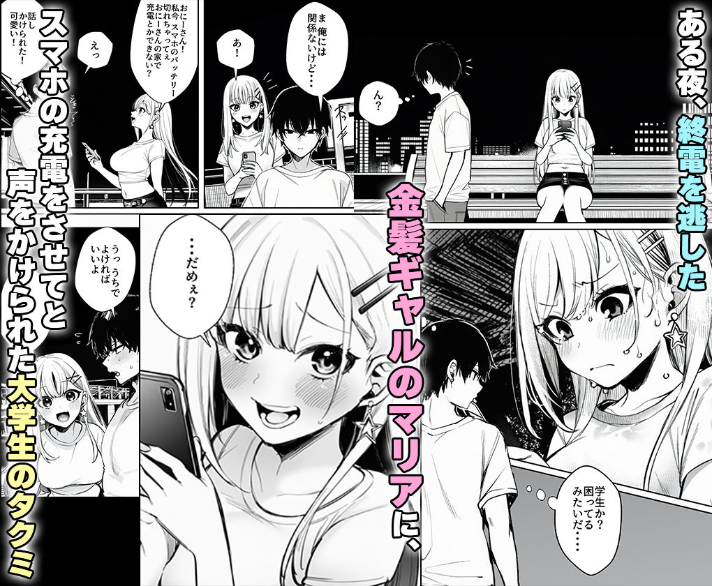 試し読み 1