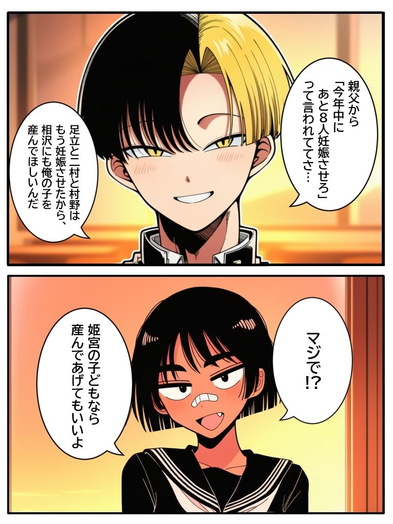 試し読み 7