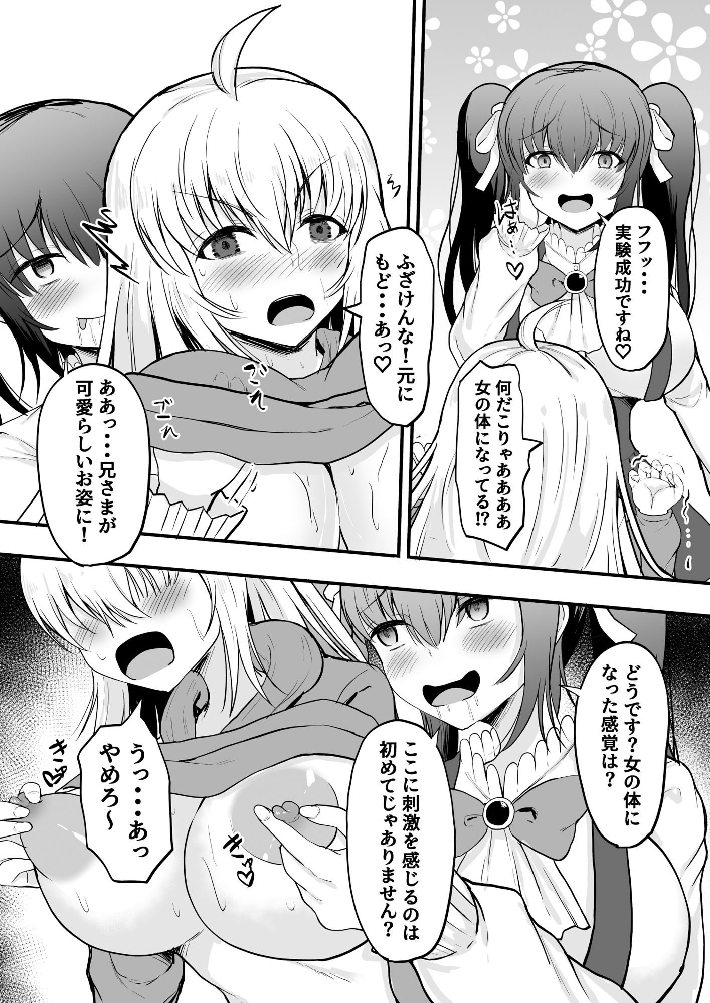 試し読み 6