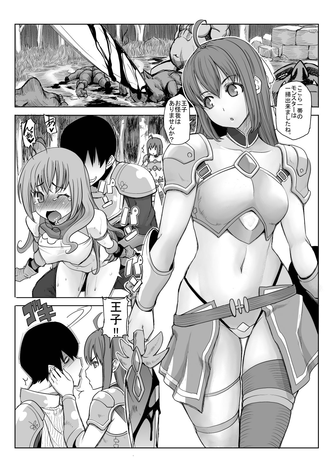 試し読み 2
