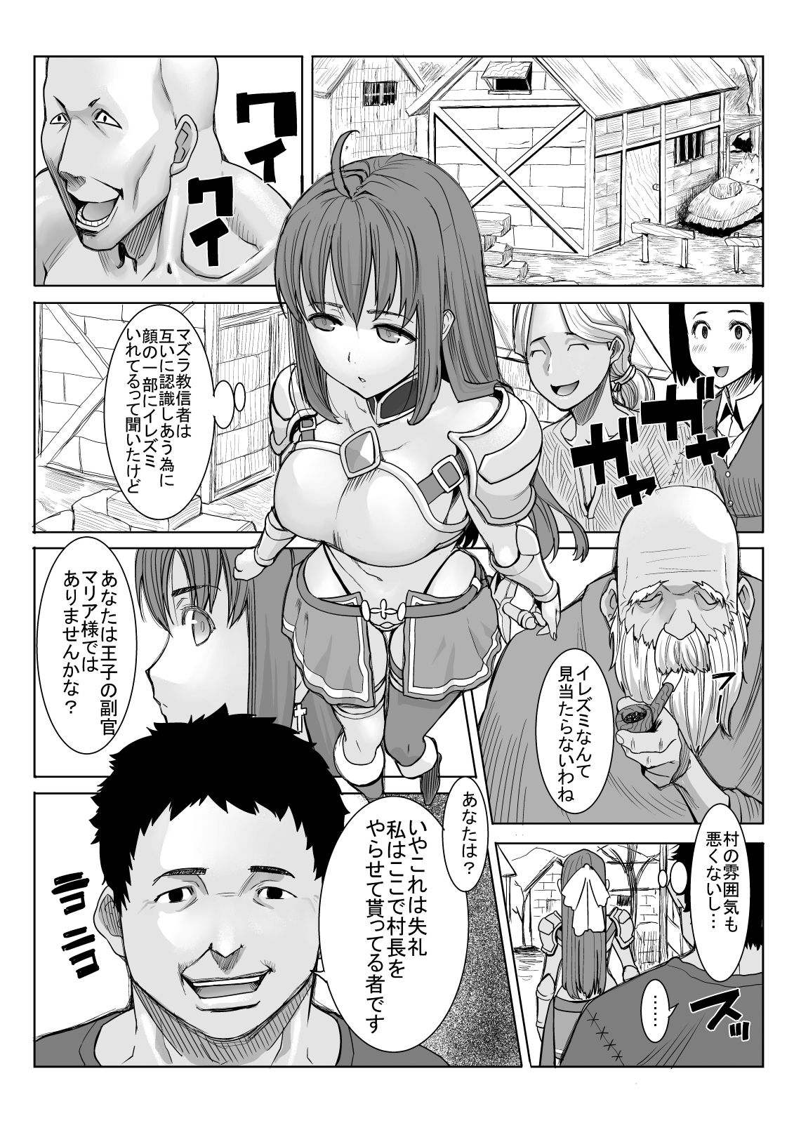 試し読み 4