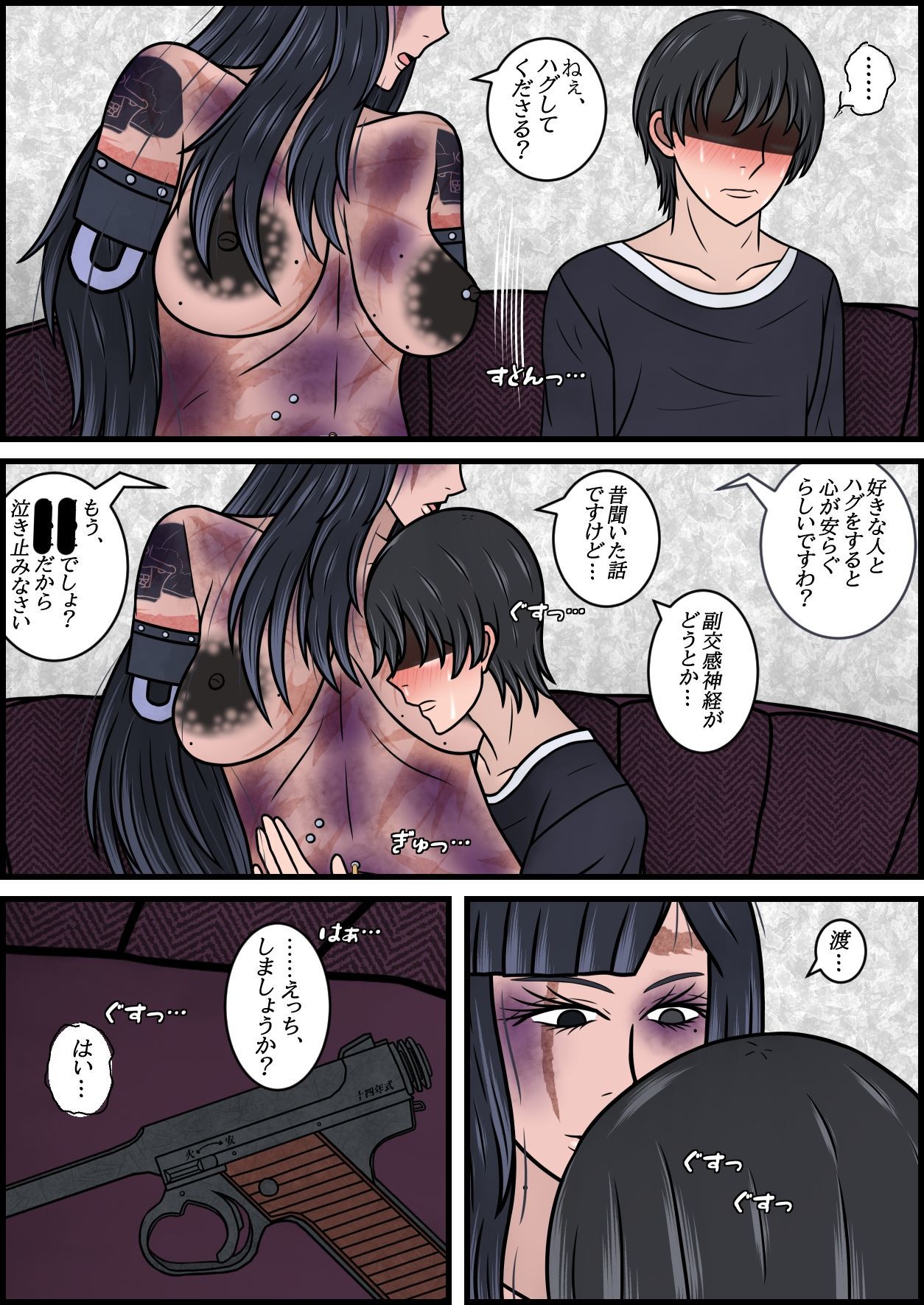 試し読み 6