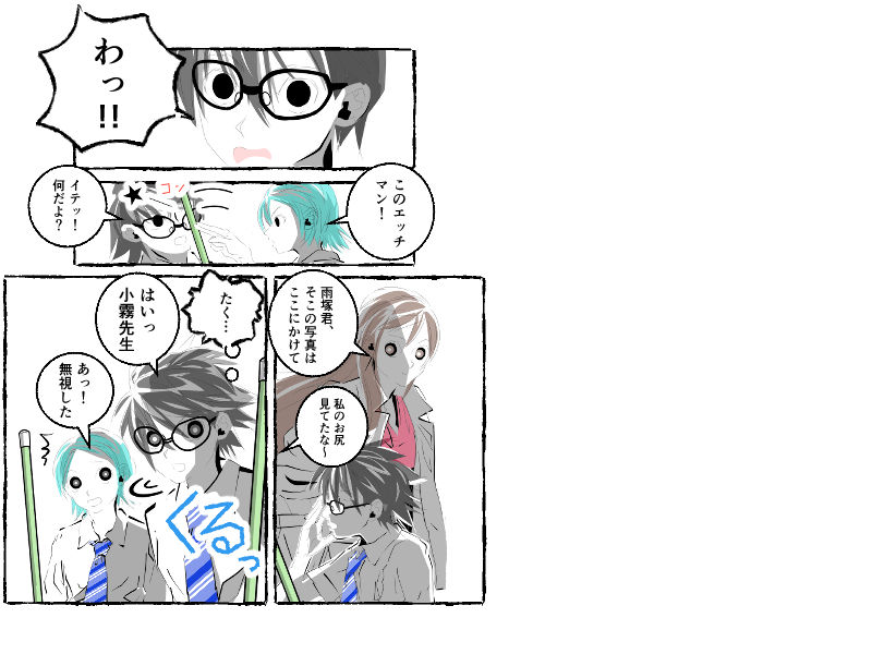 試し読み 3