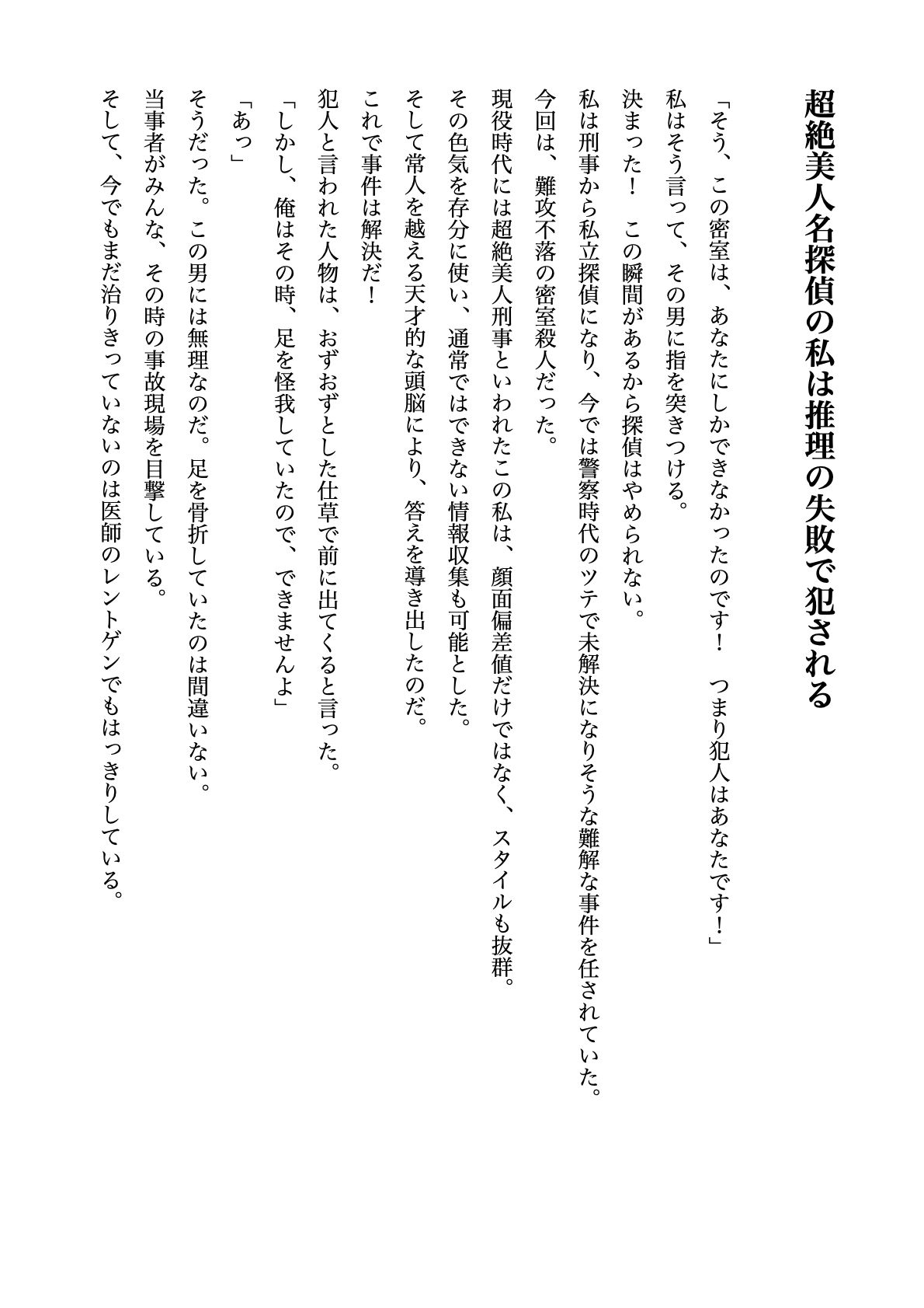 試し読み 1
