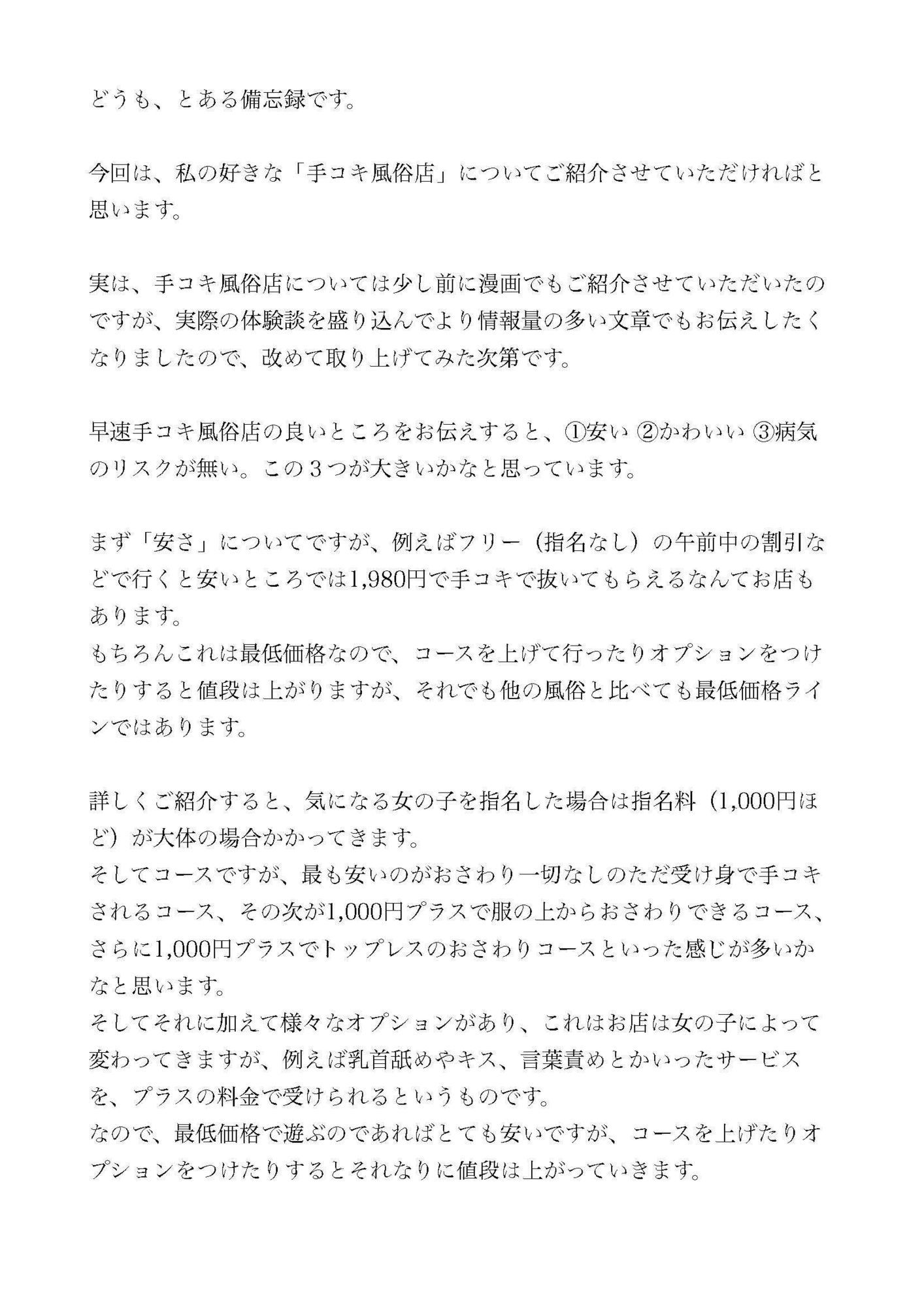 試し読み 1