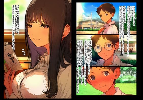 試し読み 3
