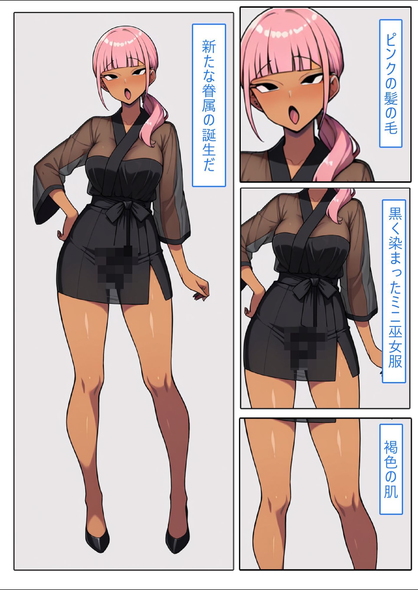 試し読み 3
