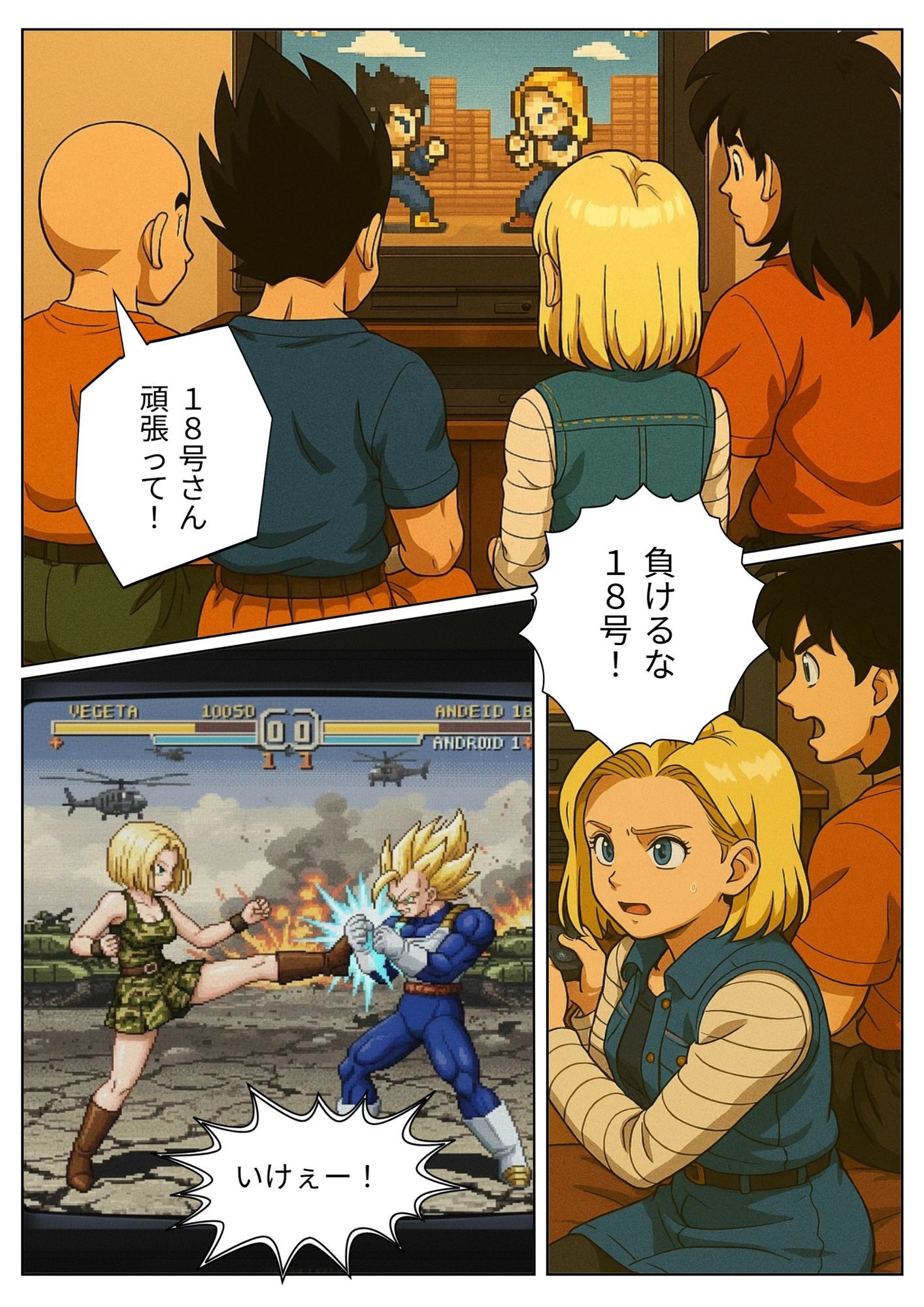 試し読み 2