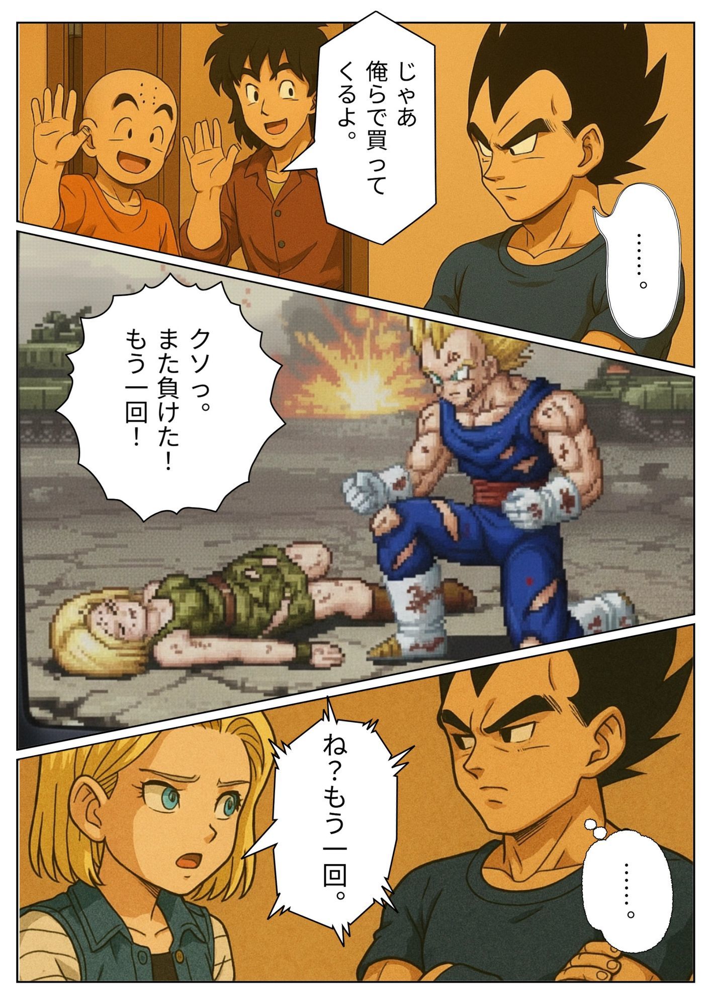 試し読み 4