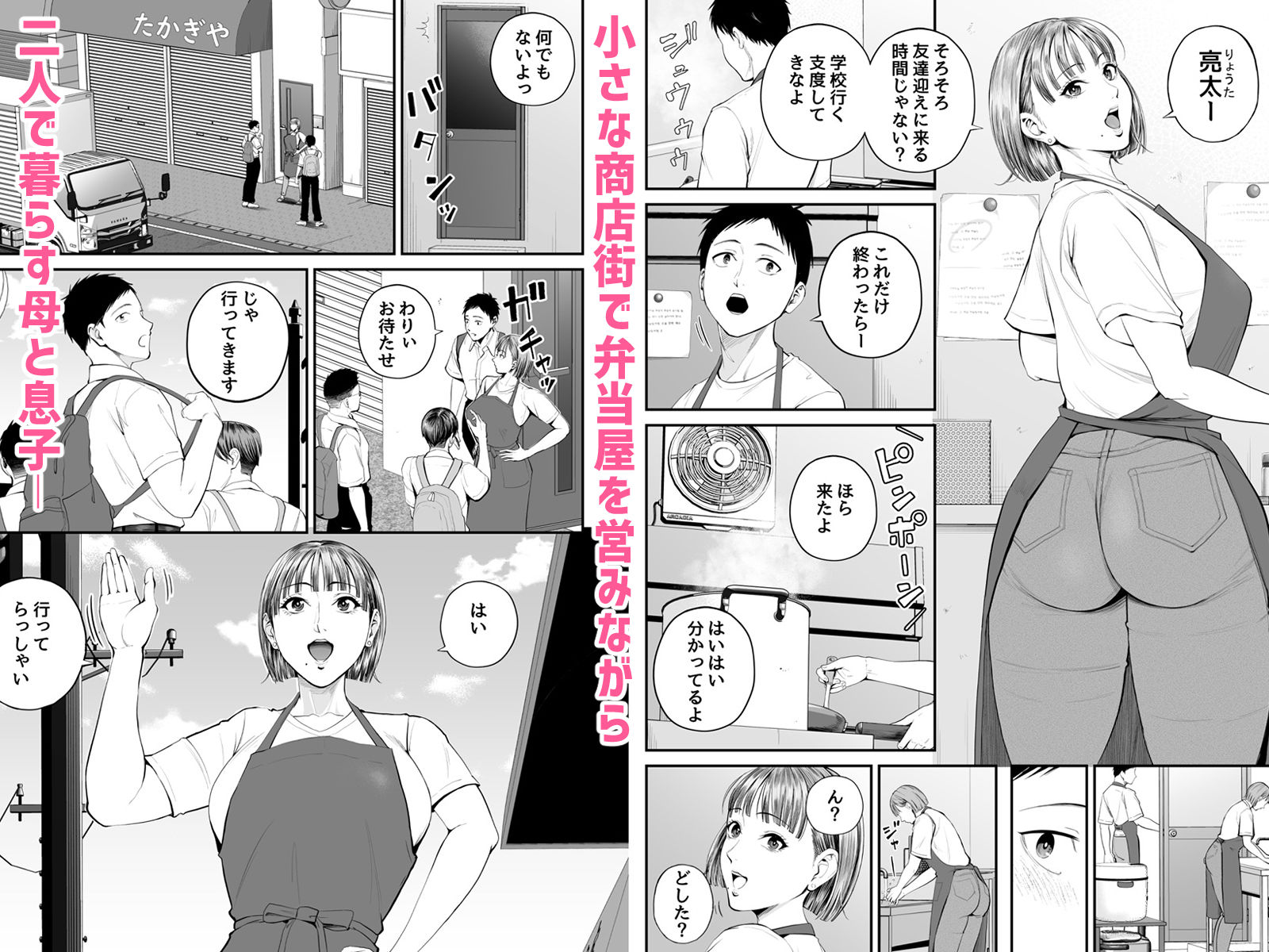 試し読み 1