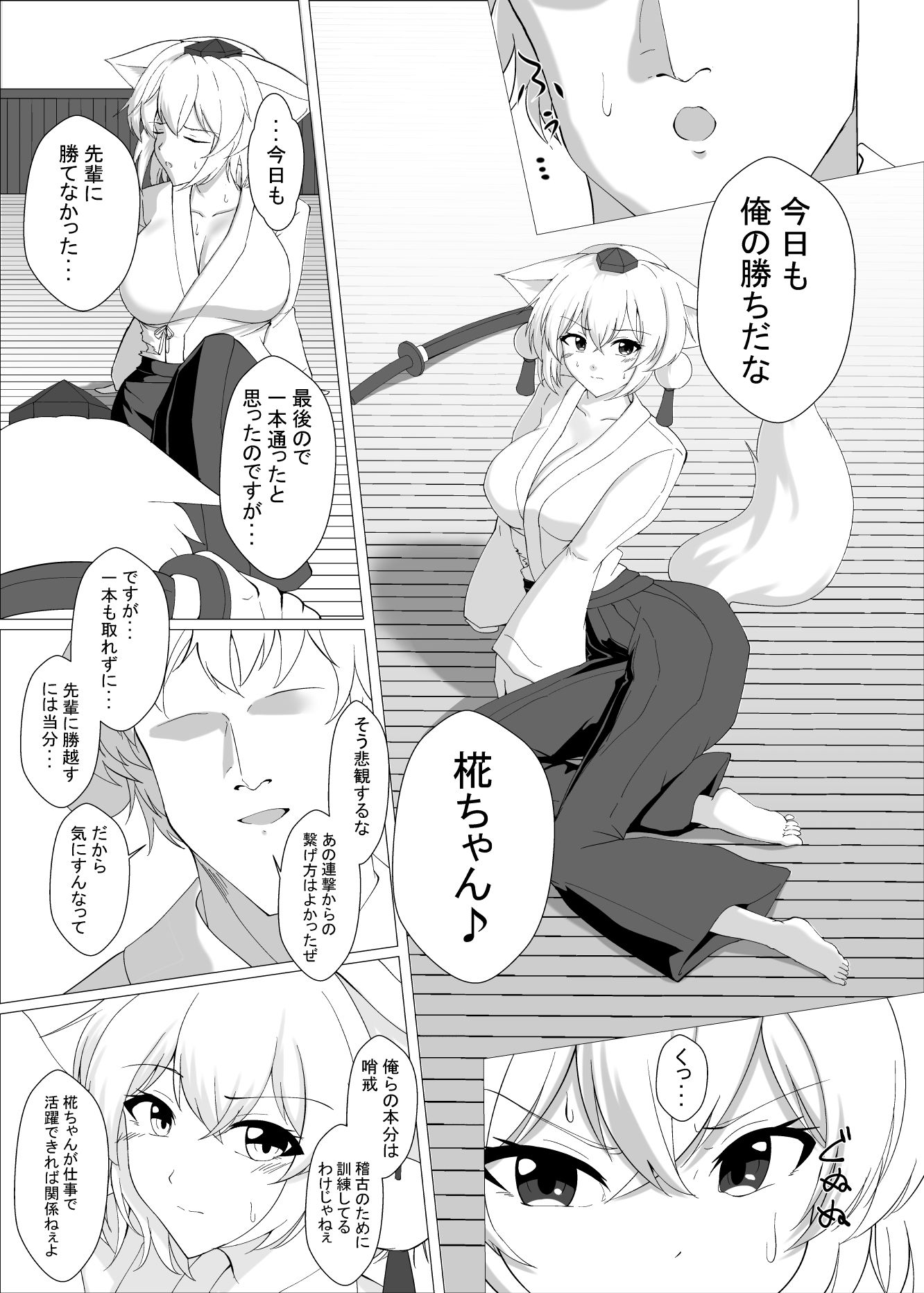 試し読み 3
