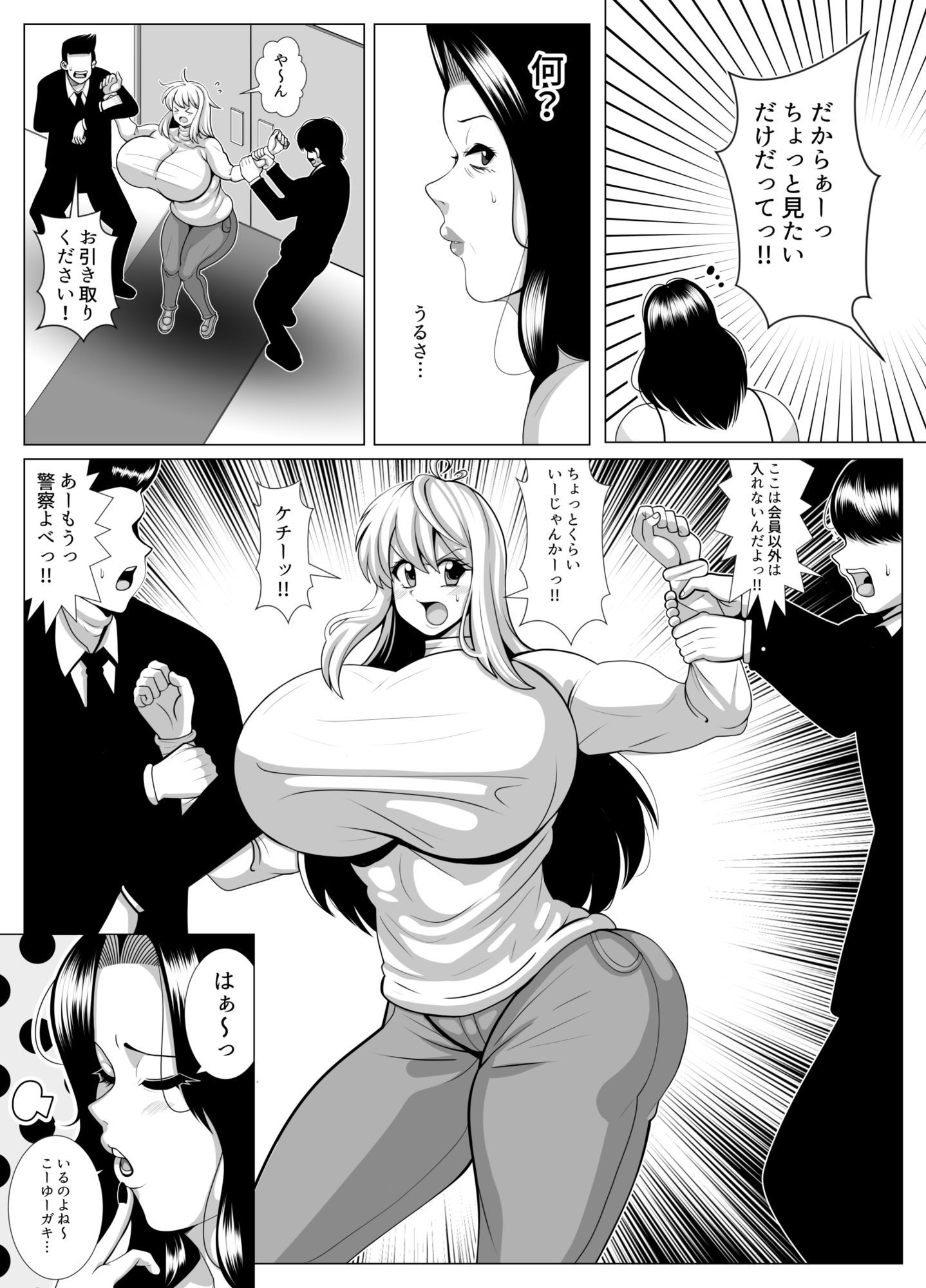 試し読み 4