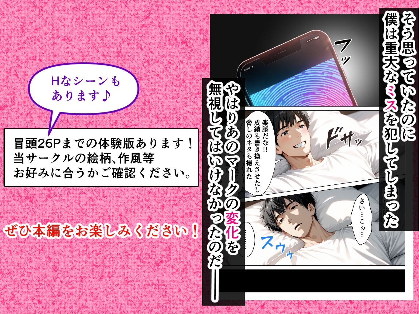 試し読み 10