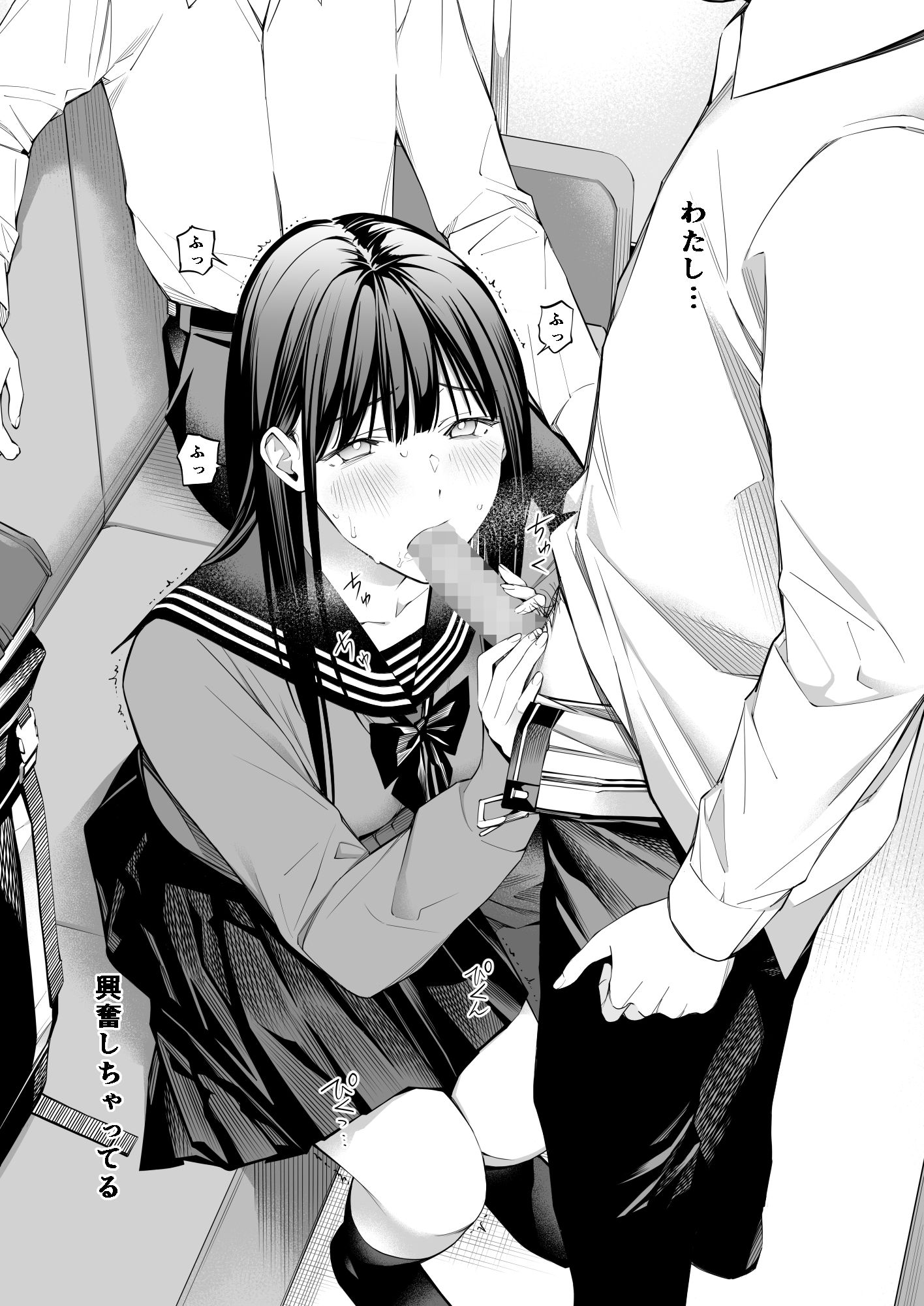 試し読み 9