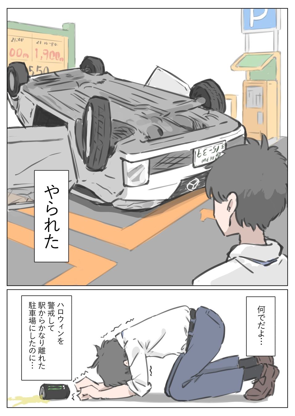 試し読み 1