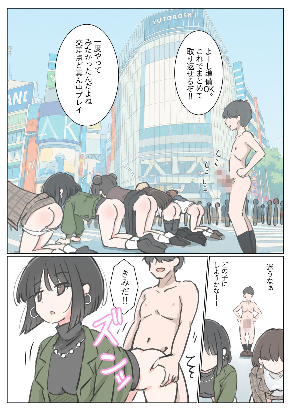 試し読み 6