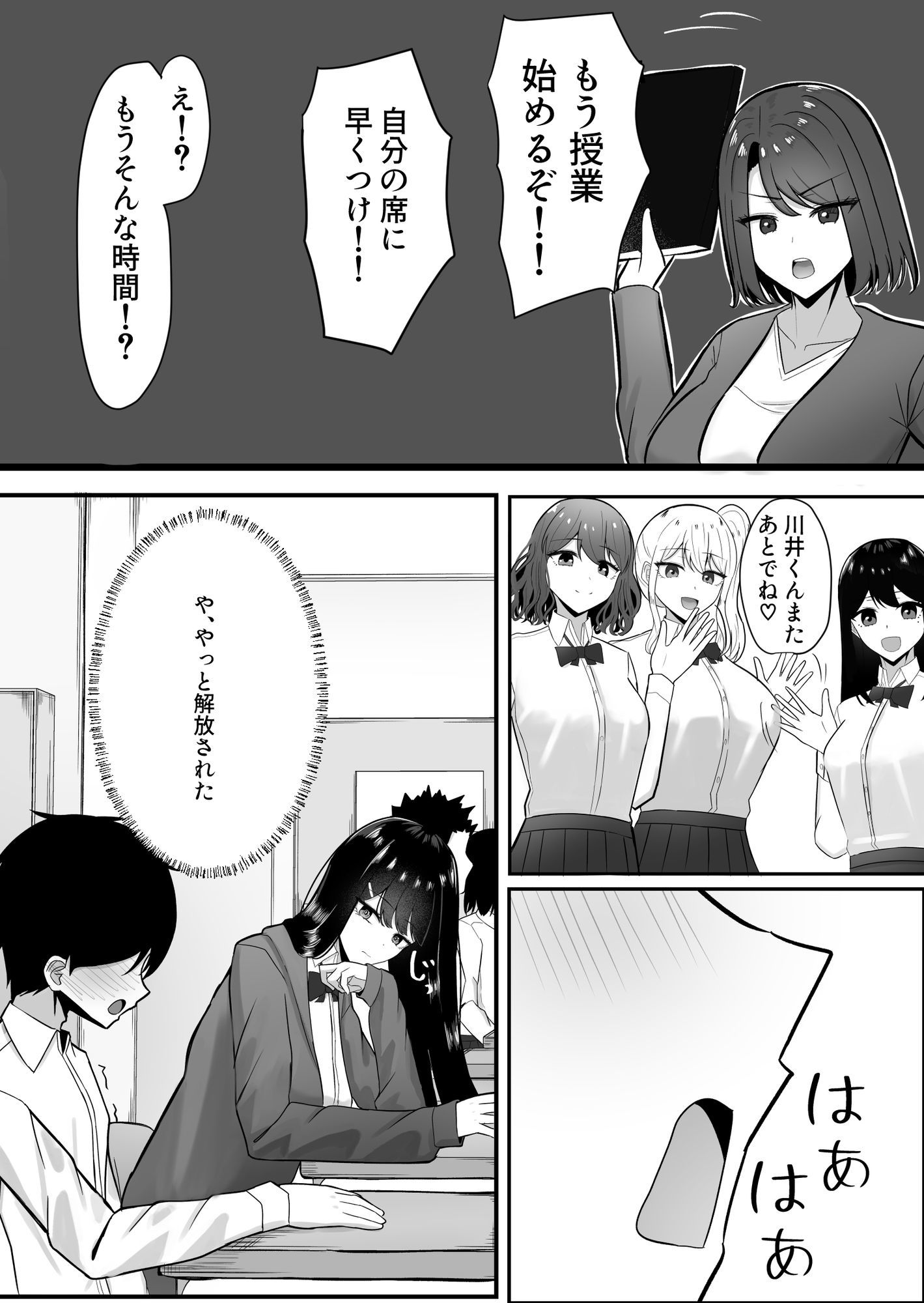 試し読み 5