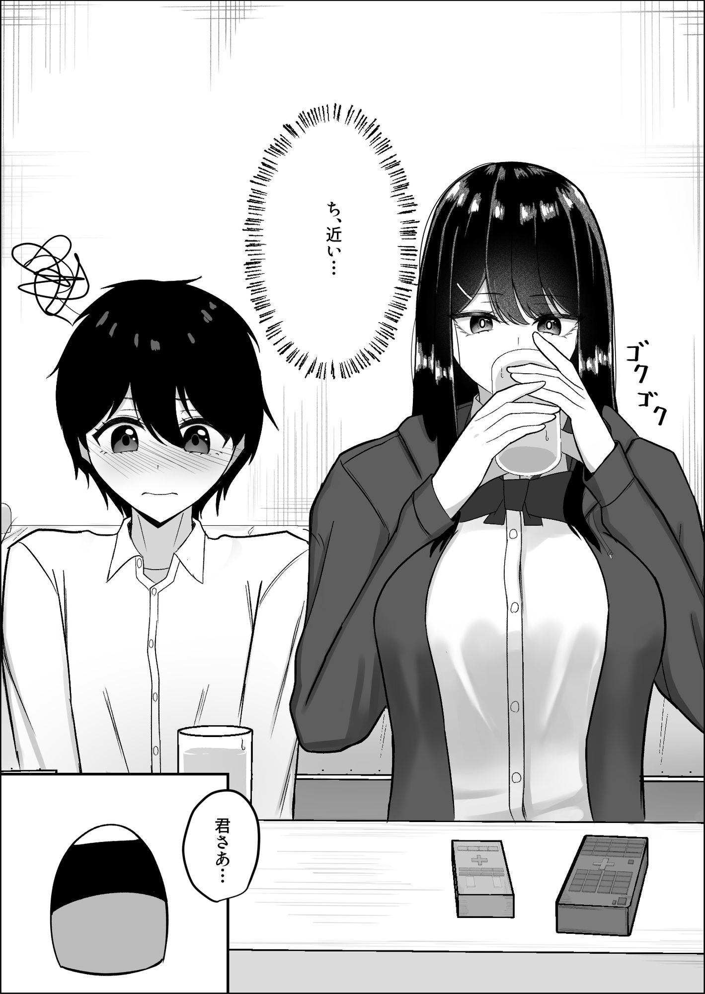 試し読み 10