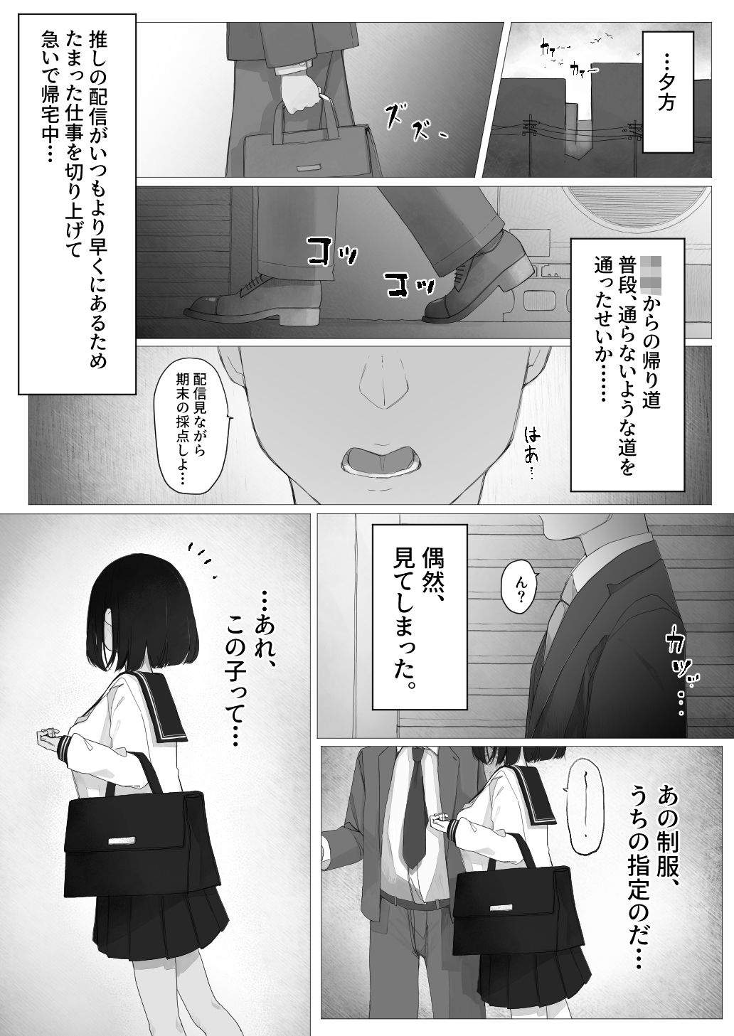 試し読み 1