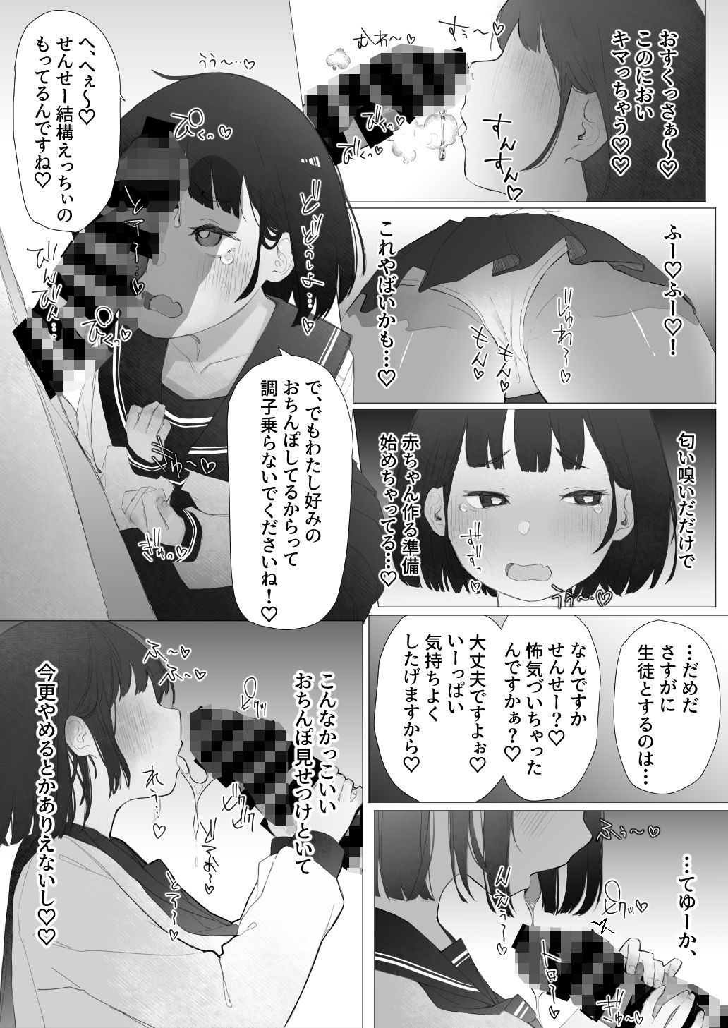 試し読み 6