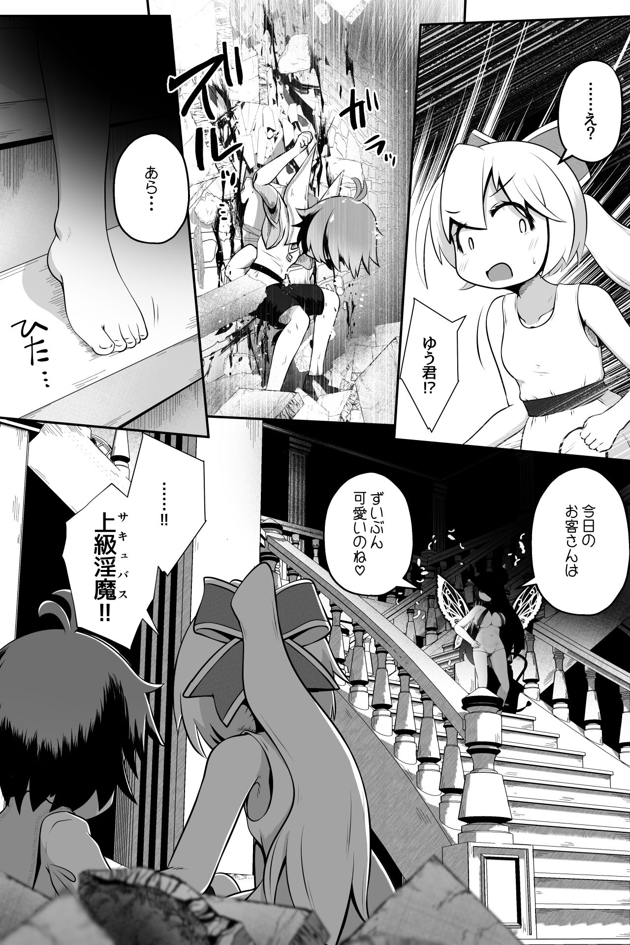 試し読み 3