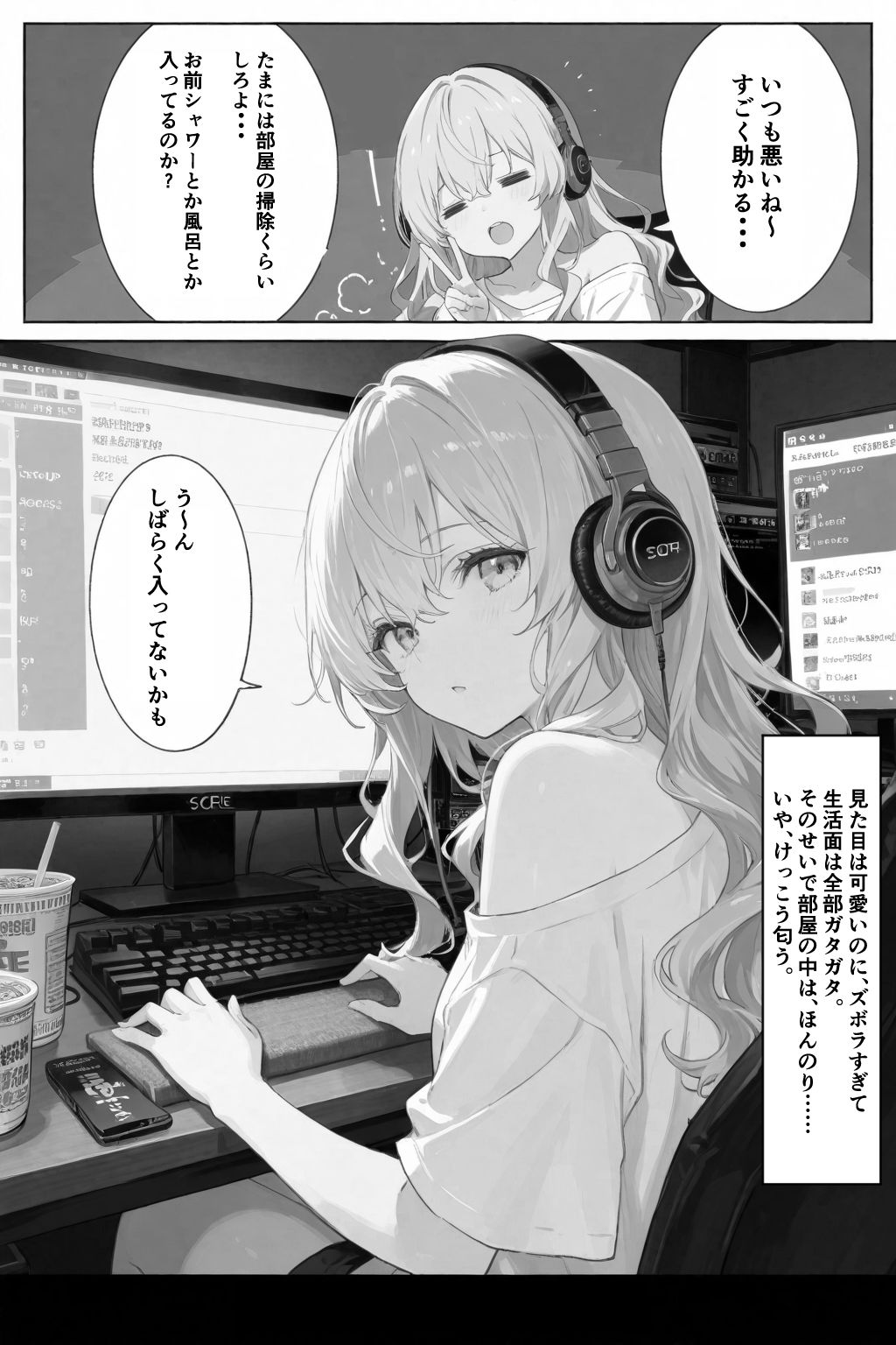 試し読み 4