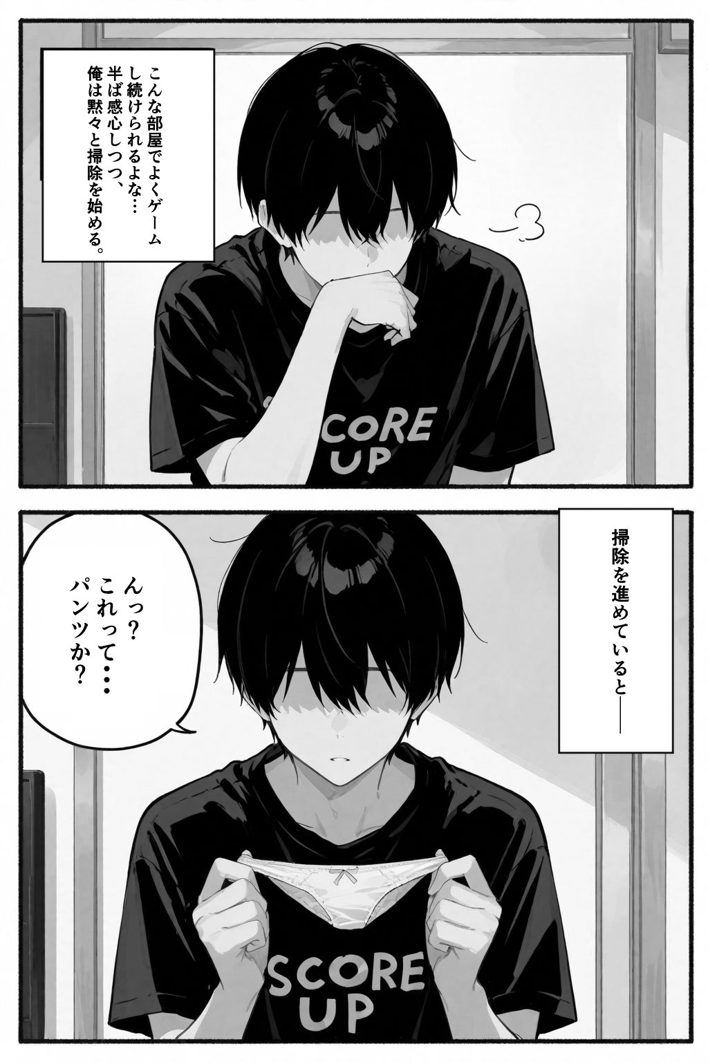 試し読み 5