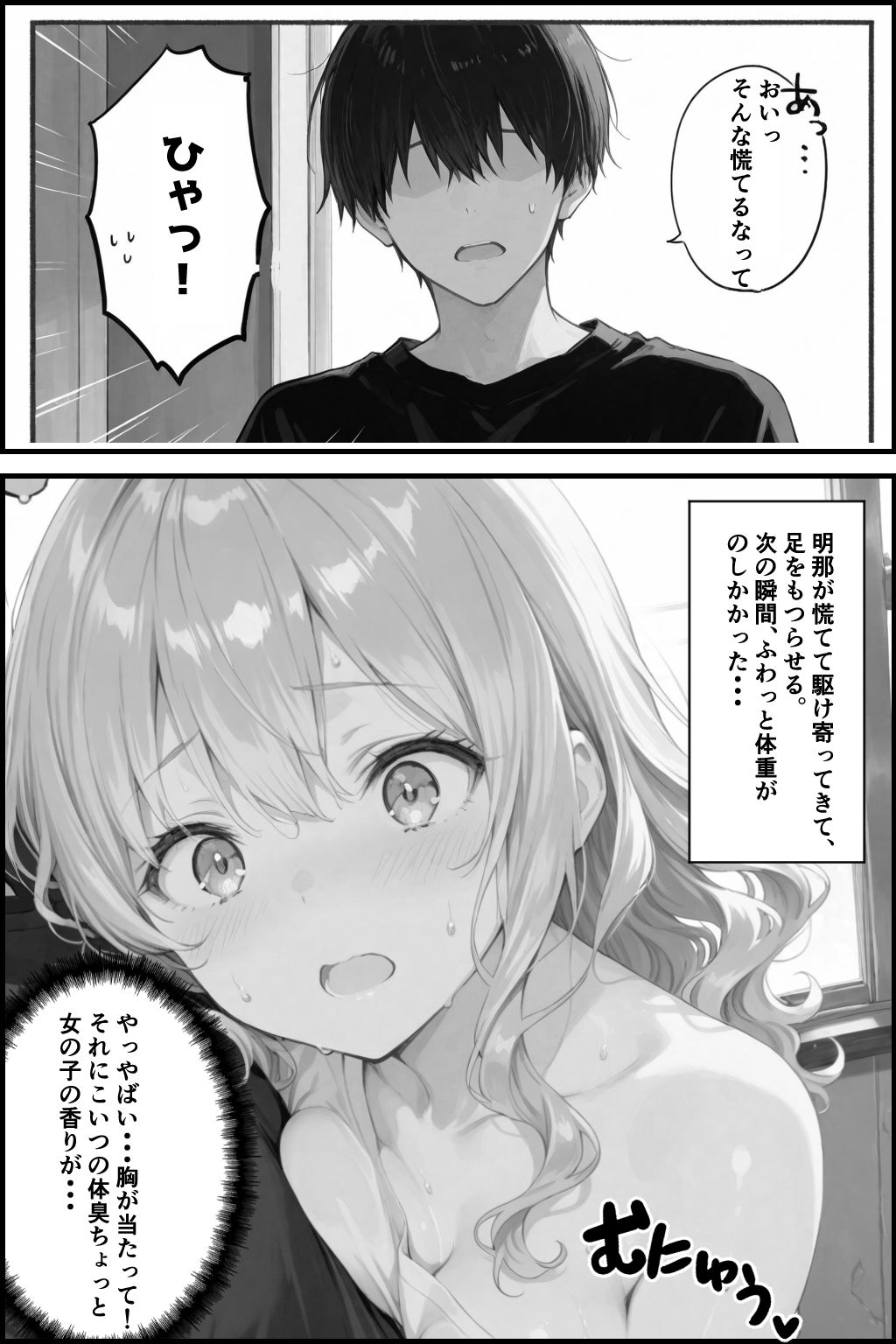 試し読み 7
