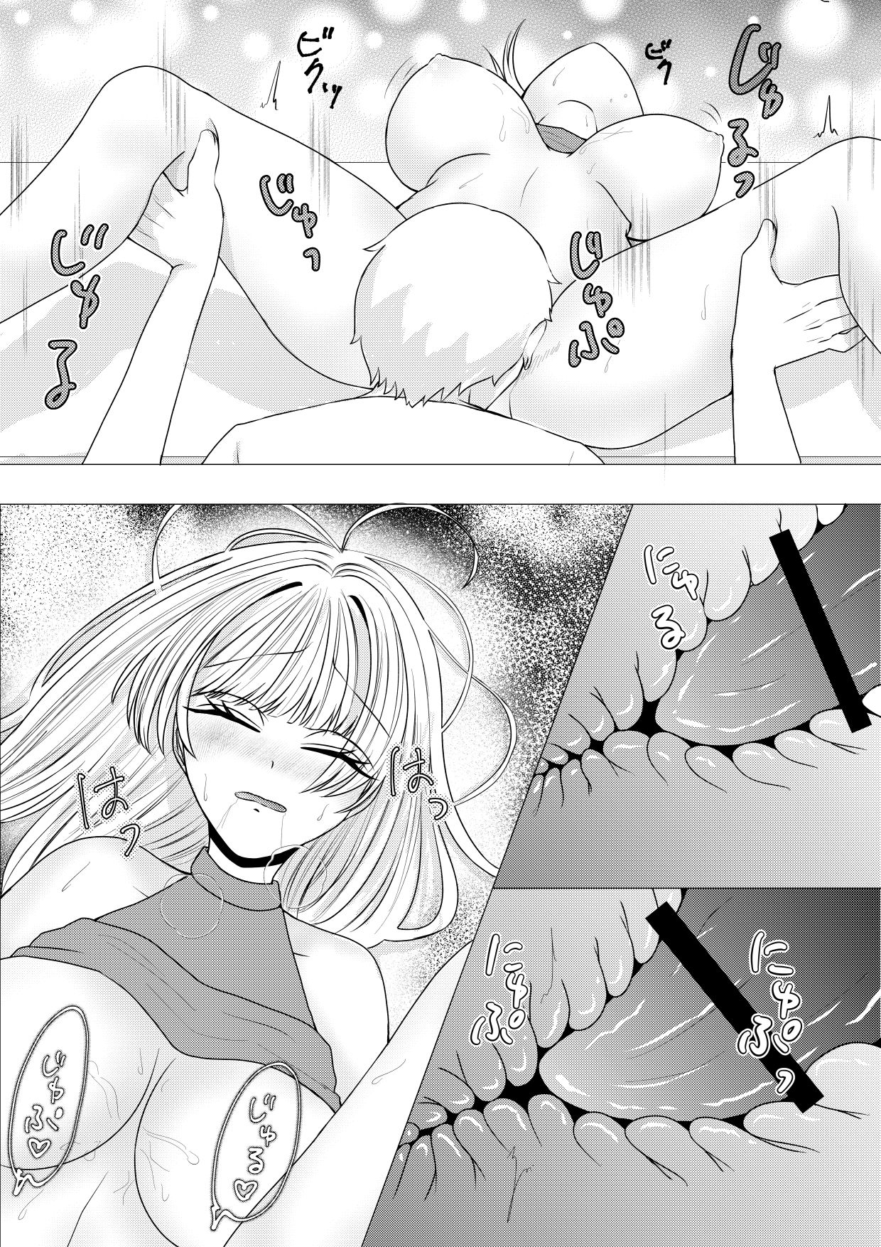 試し読み 8