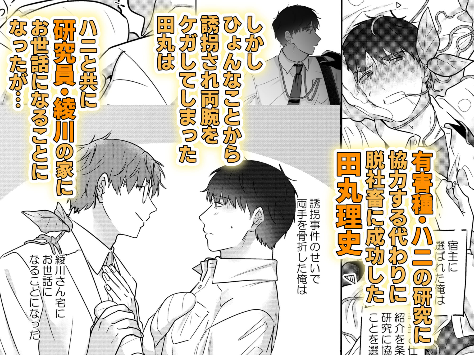 試し読み 1