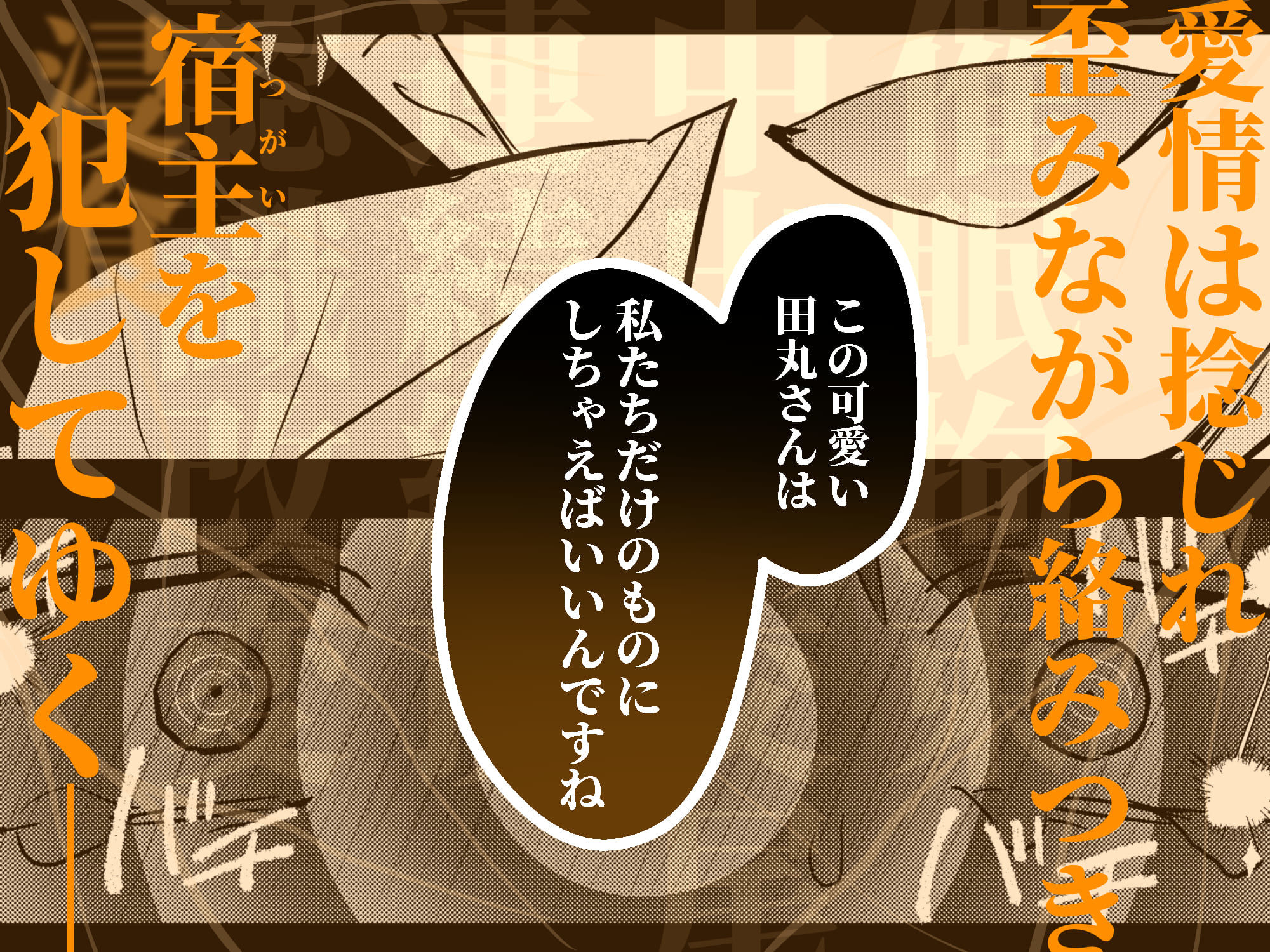 試し読み 9