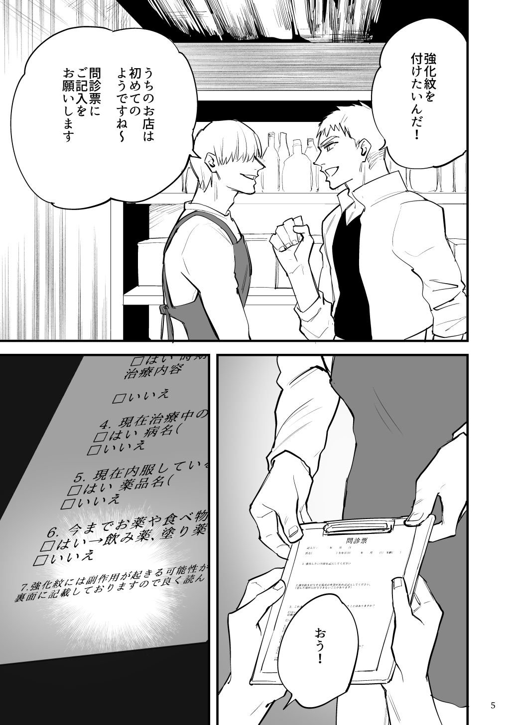 試し読み 1