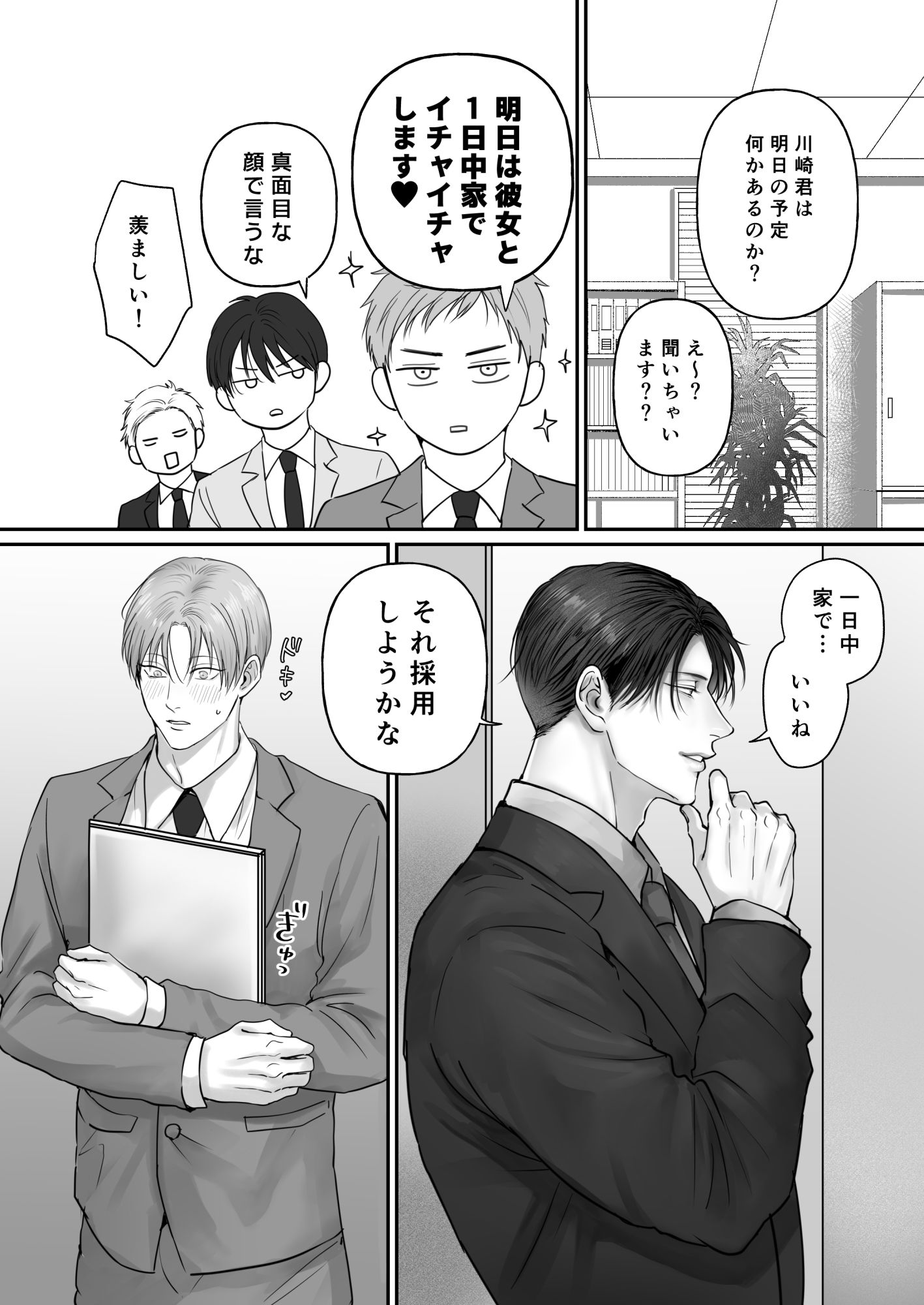 試し読み 3