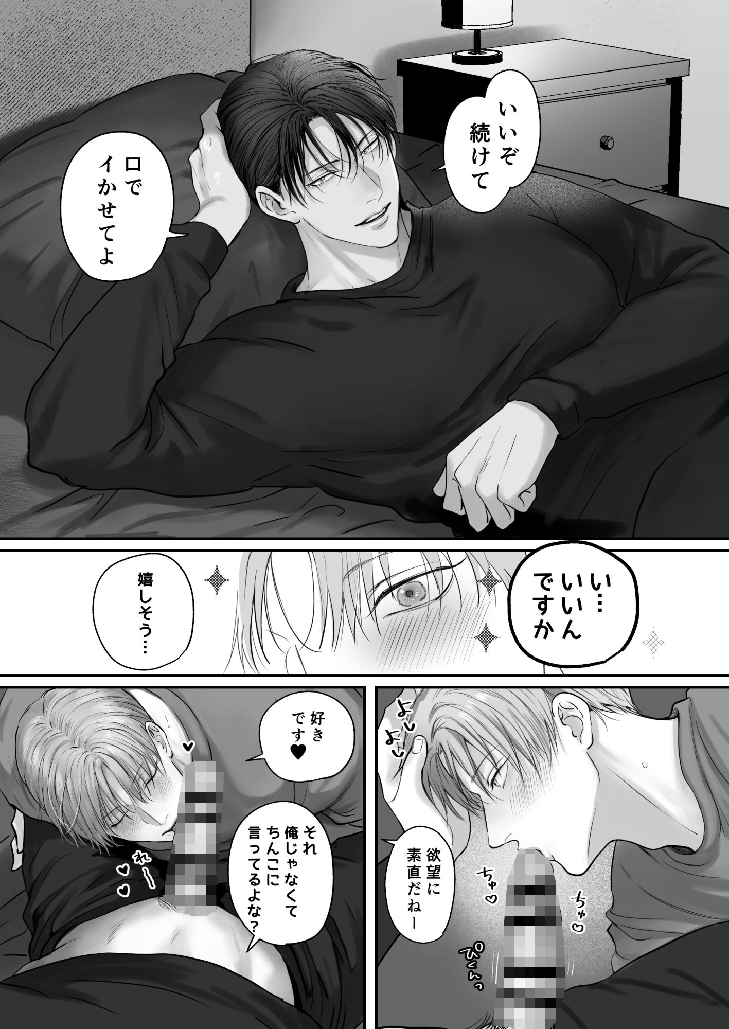 試し読み 6