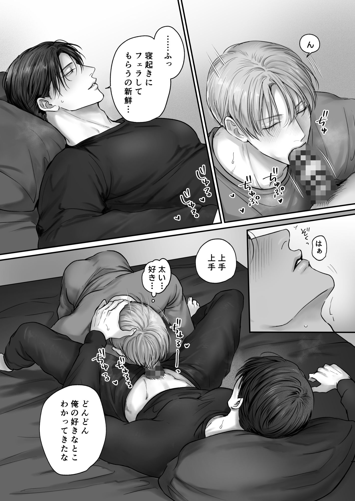 試し読み 7