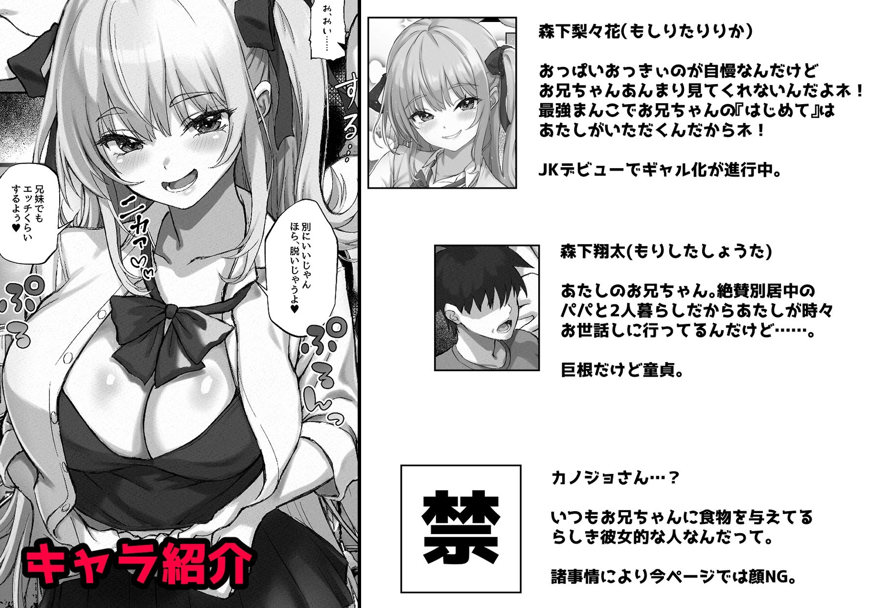 試し読み 2