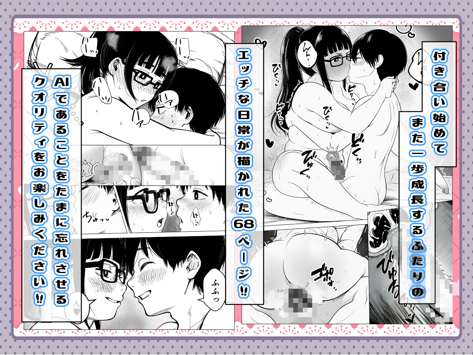 試し読み 10