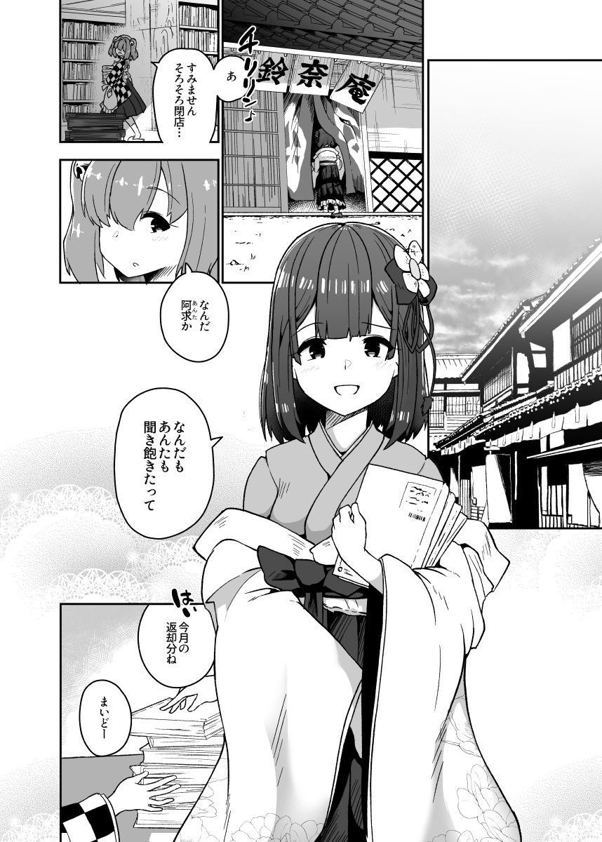 試し読み 2