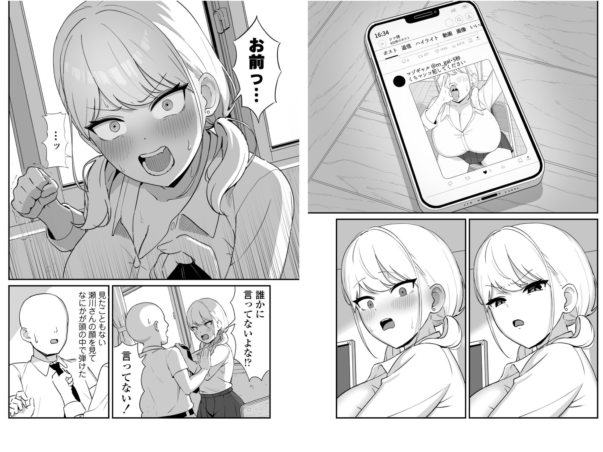 試し読み 4