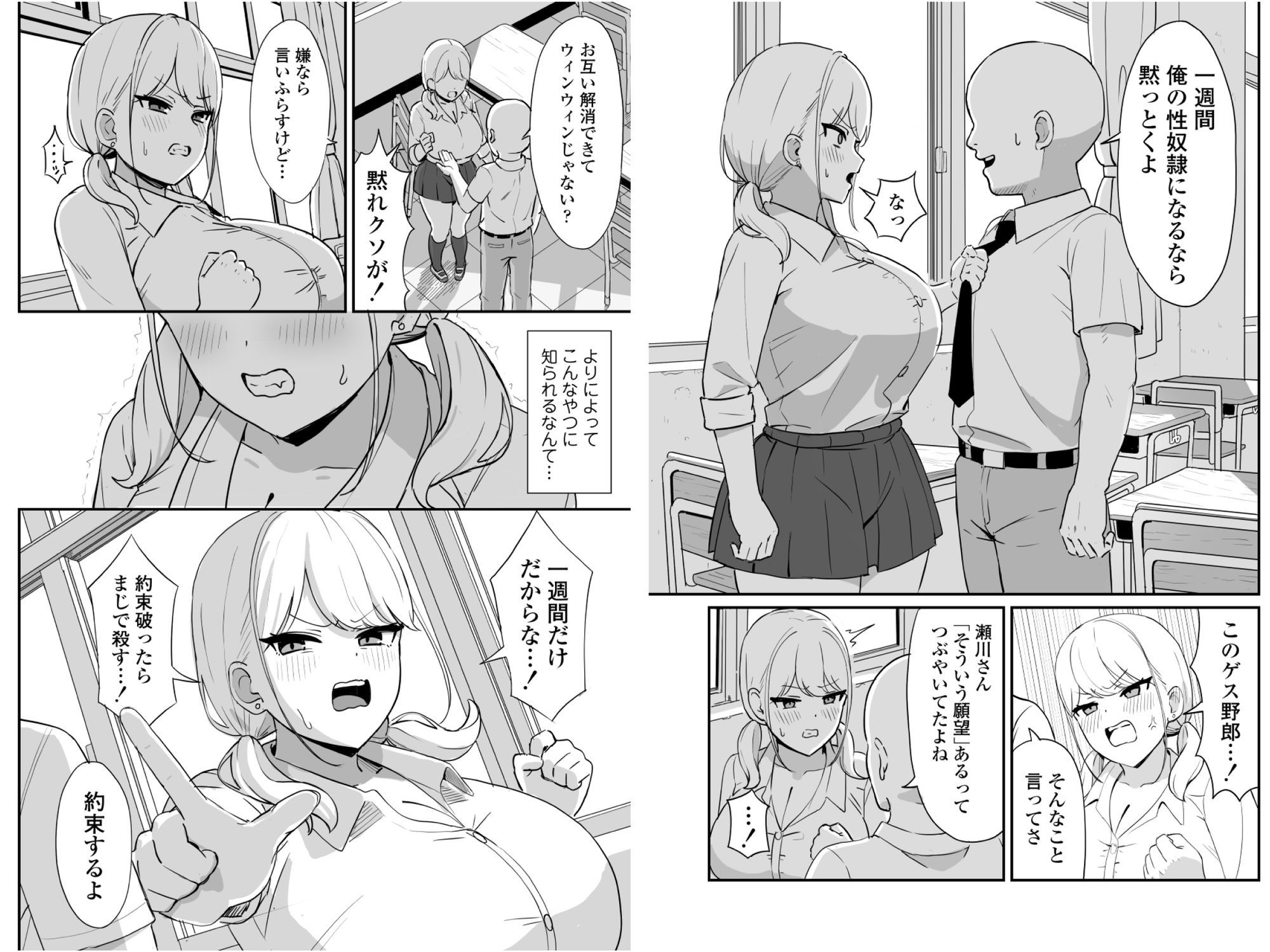 試し読み 5
