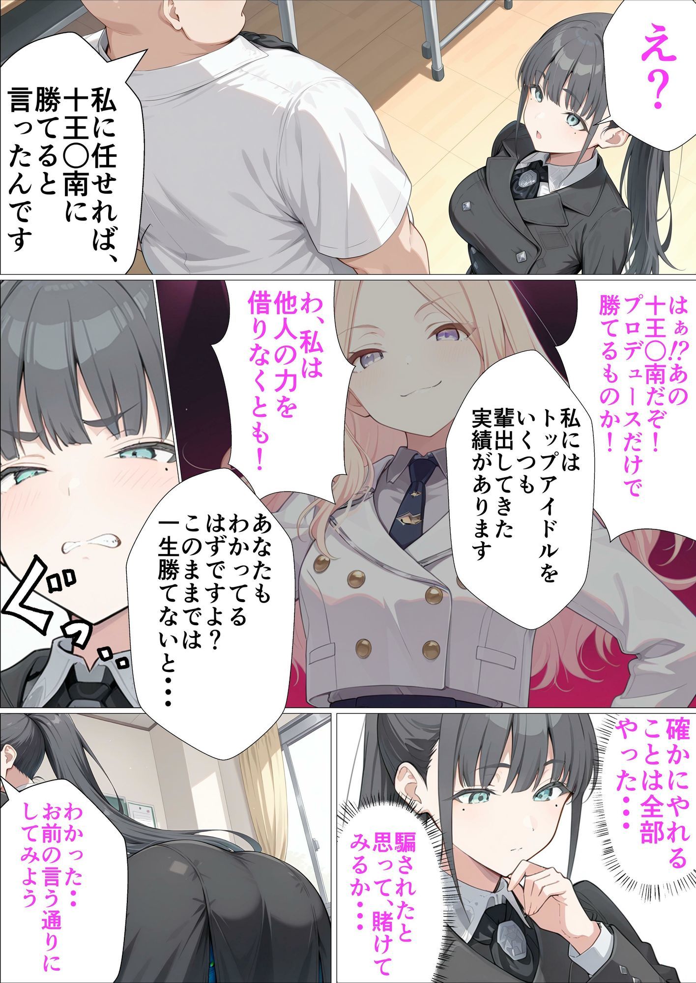 試し読み 4