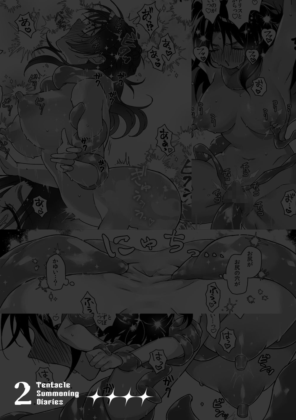 試し読み 10