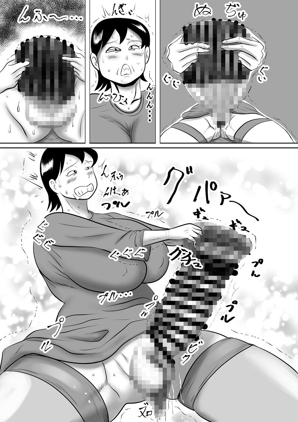 試し読み 5