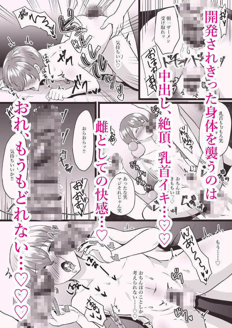 試し読み 10