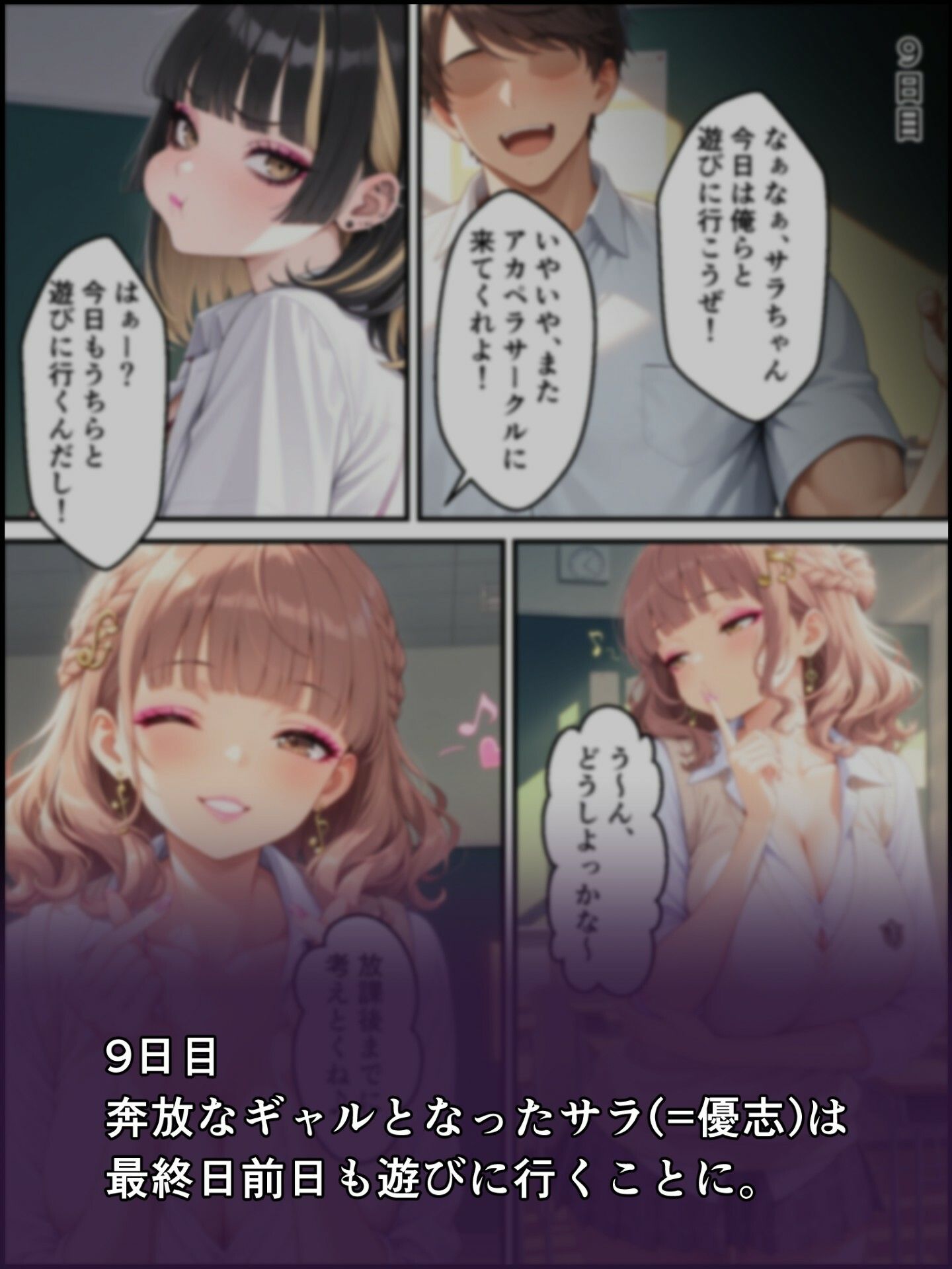 試し読み 8