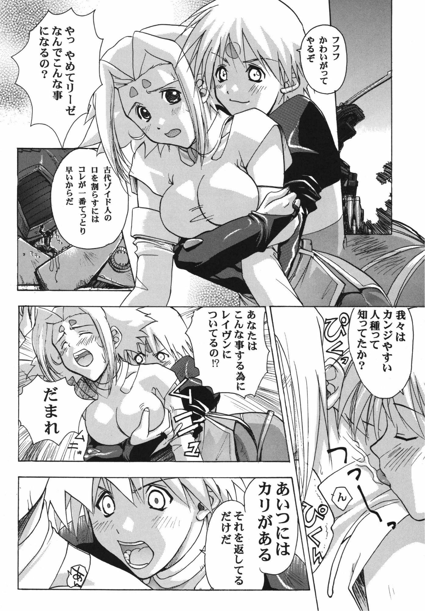 試し読み 5