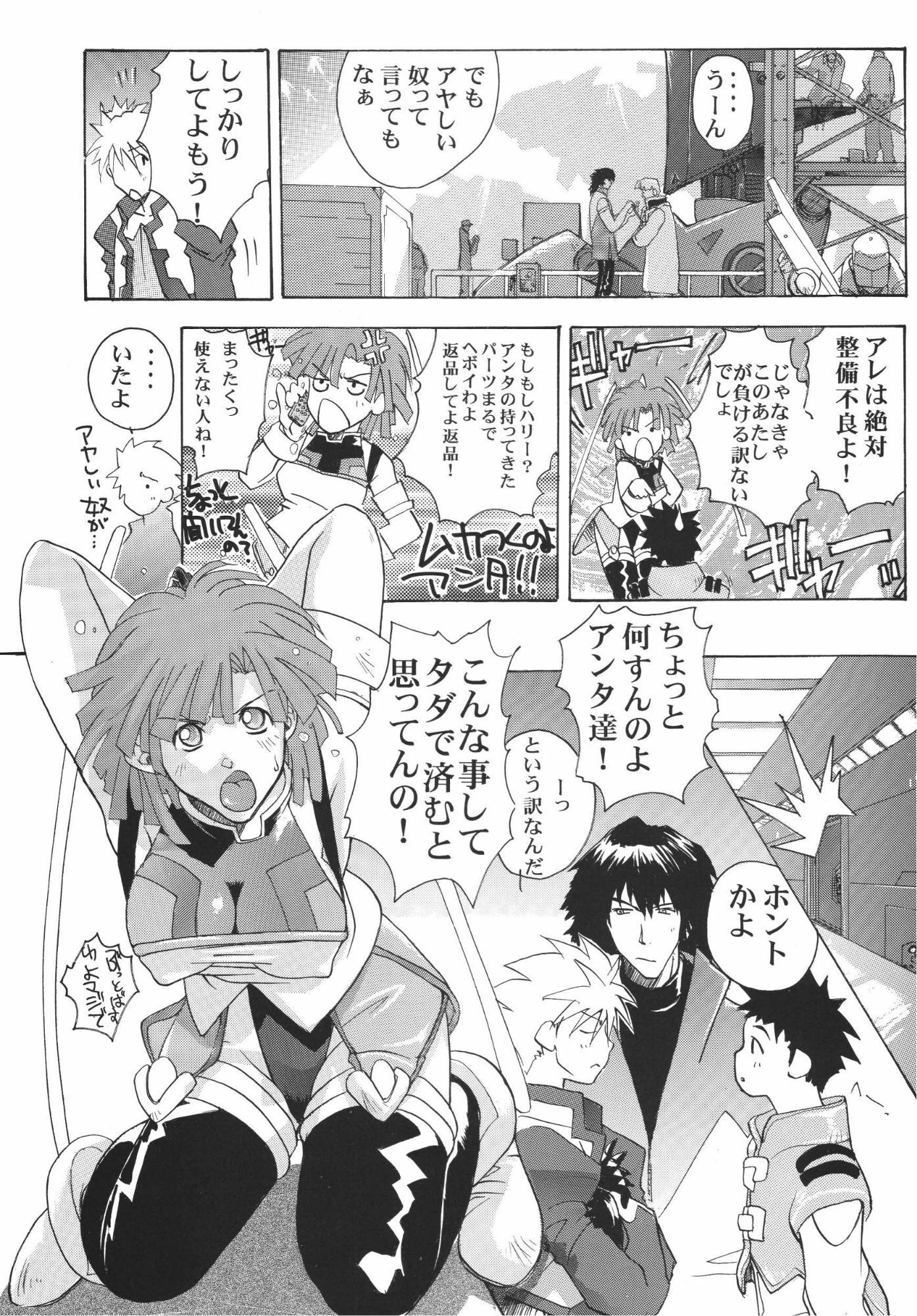 試し読み 7