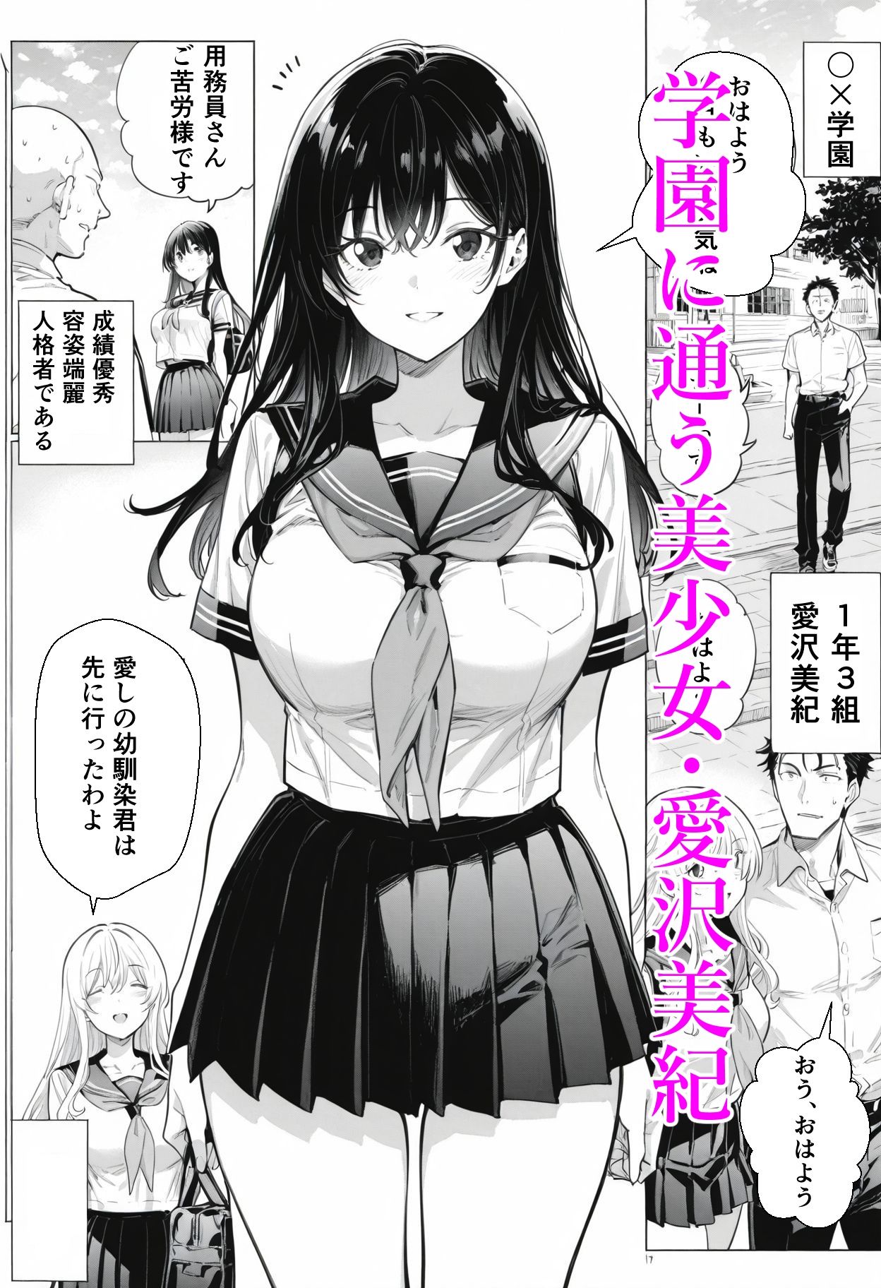 試し読み 1