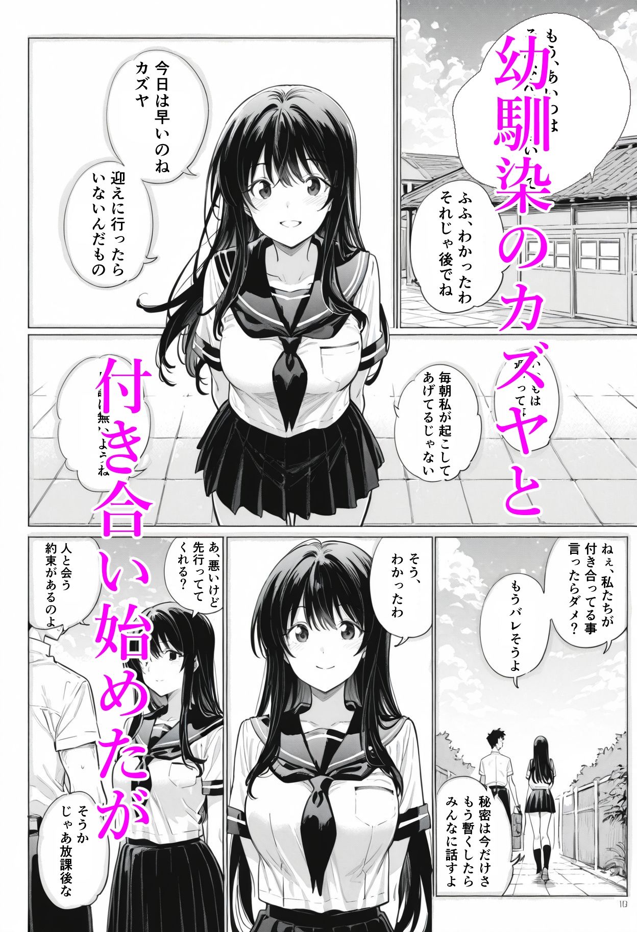 試し読み 2