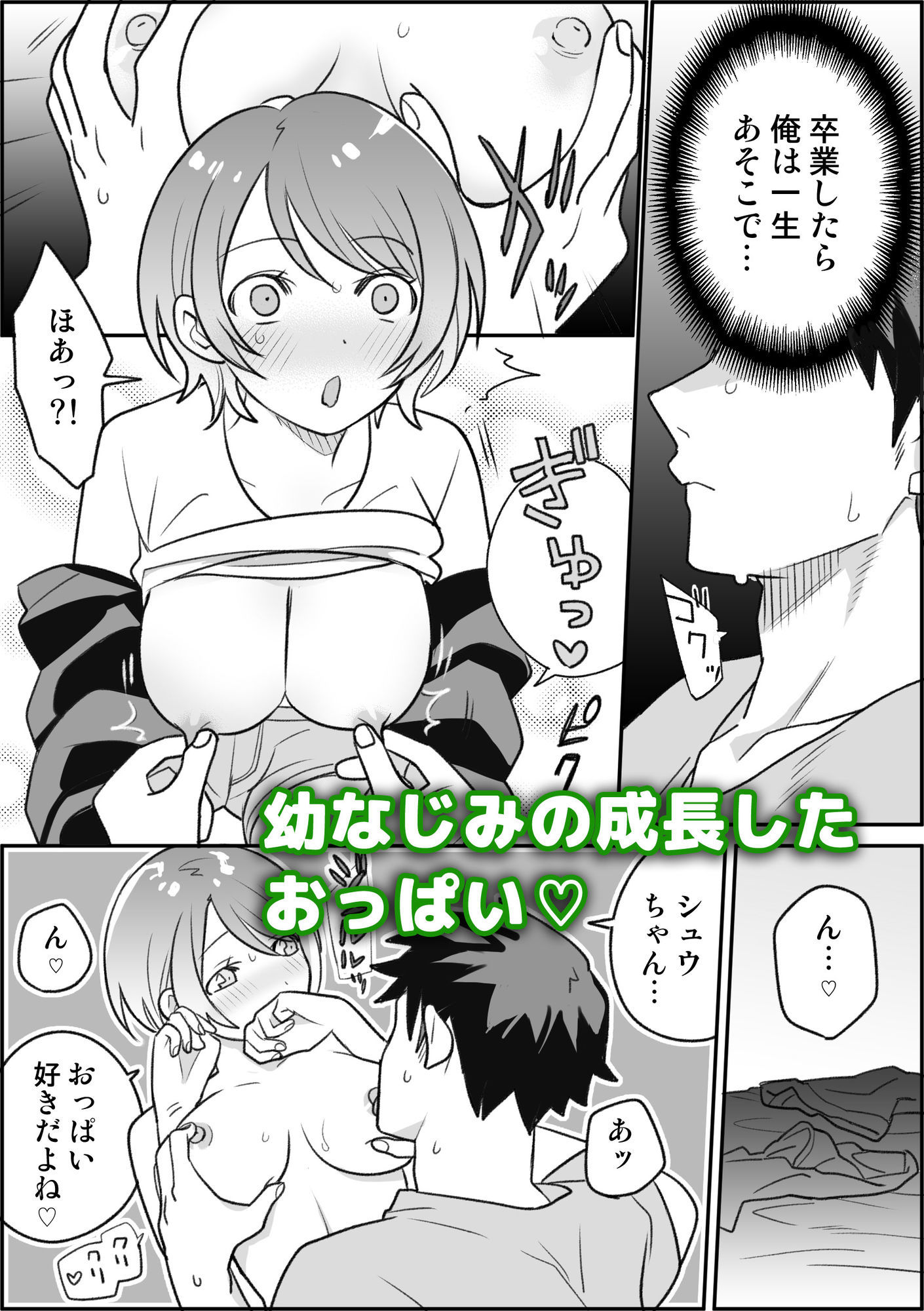 試し読み 4